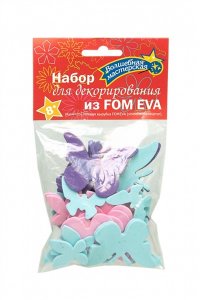 НАБОР Д/ДЕКОР FOM EVA БАБОЧКИ-1 РОЗ/ФИОЛ/ГОЛУБ(36 ШТ) 4552