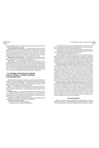 Баранов А.В., Власов А.В. Обществознание. Справочник для подготовки к ЕГЭ, олимпиадам и поступлению в вуз
