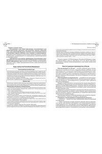 Баранов А.В., Власов А.В. Обществознание. Справочник для подготовки к ЕГЭ, олимпиадам и поступлению в вуз