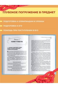 Баранов А.В., Власов А.В. Обществознание. Справочник для подготовки к ЕГЭ, олимпиадам и поступлению в вуз
