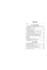 Баранов А.В., Власов А.В. Обществознание. Справочник для подготовки к ЕГЭ, олимпиадам и поступлению в вуз