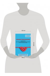 Баранов А.В., Власов А.В. Обществознание. Справочник для подготовки к ЕГЭ, олимпиадам и поступлению в вуз