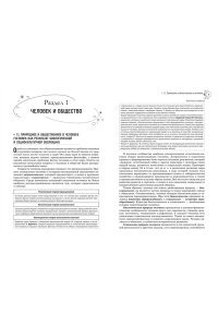 Баранов А.В., Власов А.В. Обществознание. Справочник для подготовки к ЕГЭ, олимпиадам и поступлению в вуз