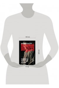 Адельштейн Д. Последний якудза. Закулисье японской мафии