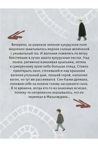 Хван С. Три поколения железнодорожников