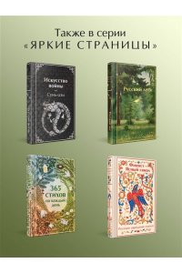 Перро Ш. Красная шапочка. Сказки (с иллюстрациями)