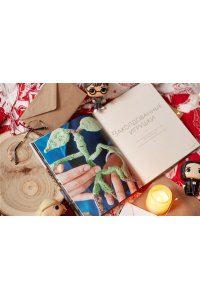 Грей Т Магия вязания спицами. Возвращение в Хогвартс: новая коллекция одежды, игрушек и аксессуаров из мира