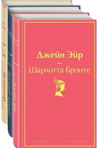 Бронте Ш. Джейн Эйр (с иллюстрациями)