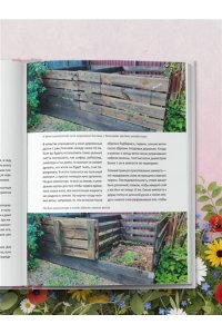 Самойлова С.Н. Цветущий сад из многолетников. Как создать цветники, которые будут радовать год за годом