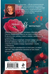 Данилова А.В. Маленький дорожный роман (pocket)