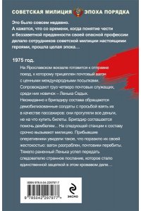 Шарапов В.Г. Станция расплаты (pocket)