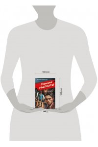 Шарапов В.Г. Станция расплаты (pocket)