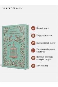 Бронте Энн Незнакомка из Уайлдфелл-Холла (подарочное издание)