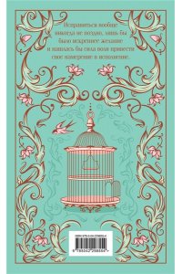 Бронте Энн Незнакомка из Уайлдфелл-Холла (подарочное издание)