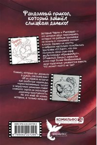 Нечитайло Ф.К. КриминАрт! Начало