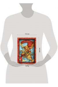 У Чэнъэнь Сунь-Укун ? Царь обезьян