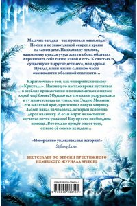 Опасная дружба