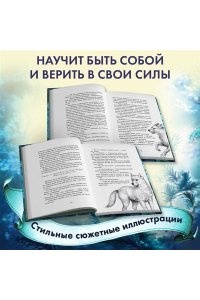 Опасная дружба