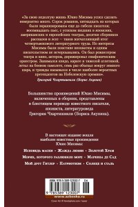 Золотой Храм
