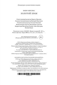 Золотой Храм