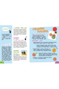 <не указано> Наука в шутку и всерьез: для детей 7-10 лет