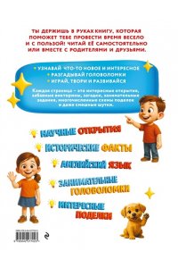 <не указано> Наука в шутку и всерьез: для детей 7-10 лет
