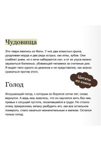 Рита Хоффман Красное бедствие