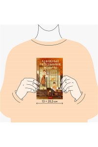 Гретхен Рю Книжный магазинчик ведьмы. Убийства и чаепития