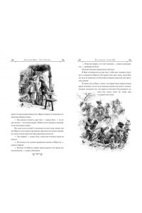 Дюма А. Три мушкетера (ил. М. Лелуара)