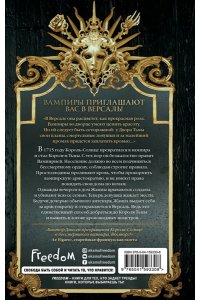 Диксен В. Двор Тьмы (#1)