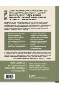 Котова А.И. Необычные конструкции обычных вещей. Интерактивные мастер-классы по вязанию на спицах стильной одежды
