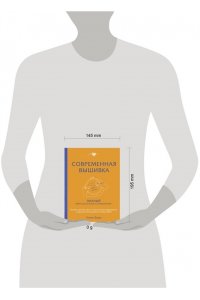 Бавуа К. Современная вышивка. Полный французский справочник