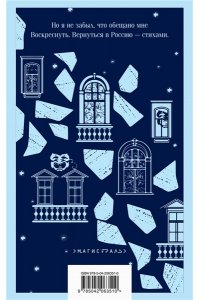 Иванов Г.В. Петербургские зимы