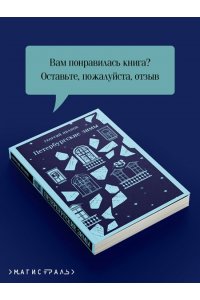 Иванов Г.В. Петербургские зимы