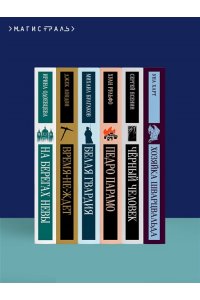 Иванов Г.В. Петербургские зимы