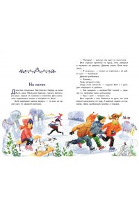 Осеева В.А. Три товарища. Рассказы (ил. С. Емельяновой)
