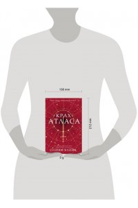 Блейк О. Крах Атласа