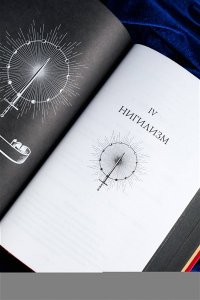 Блейк О. Крах Атласа