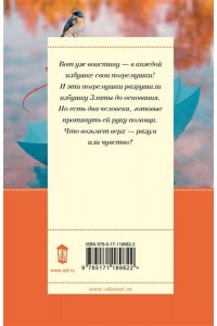 Вильмонт Е.Н. Свои погремушки