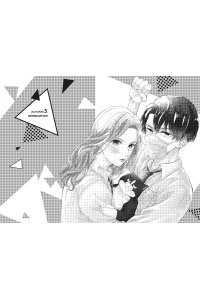 Сэнри М. Кот и поцелуй. Том 2