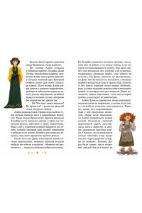 Остромина А. Через Ничейную равнину