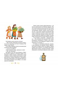 Остромина А. Через Ничейную равнину