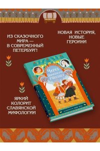 Остромина А. Через Ничейную равнину