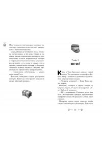 Абдеева Г.Г. Дело отеля ?Тупик?