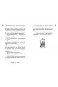 Абдеева Г.Г. Дело отеля ?Тупик?