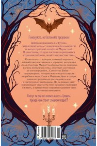 Абдеева Г.Г. Дело отеля ?Тупик?