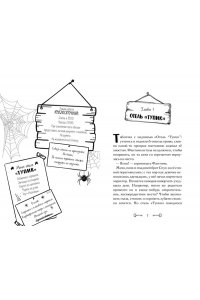 Абдеева Г.Г. Дело отеля ?Тупик?