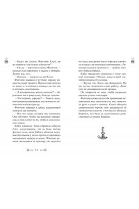 Абдеева Г.Г. Дело отеля ?Тупик?