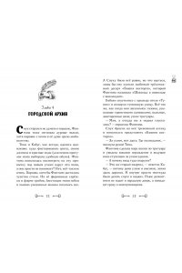 Абдеева Г.Г. Дело отеля ?Тупик?