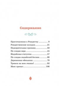 Паллюи К. Призраки Лондона. Дело №1